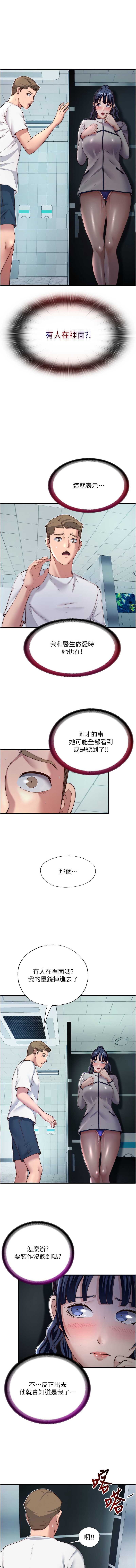 民宿精营中