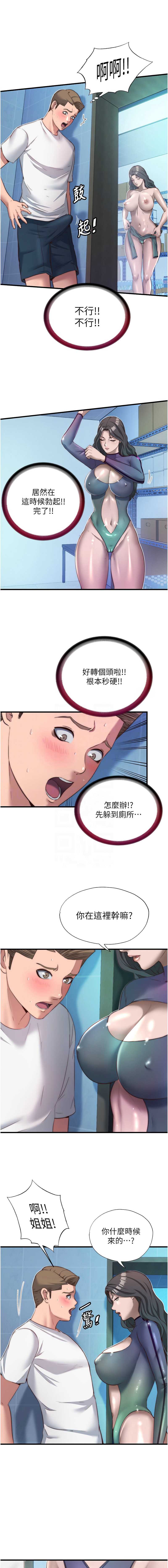 民宿精营中