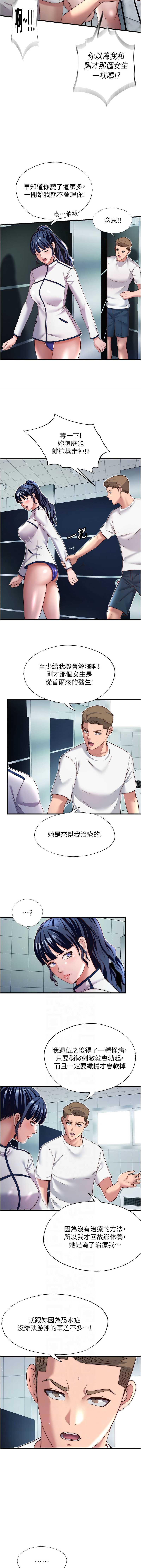 民宿精营中