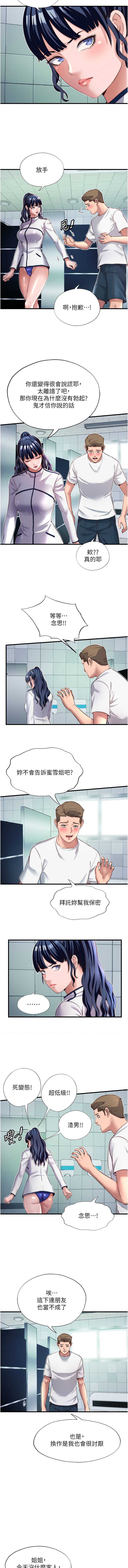 民宿精营中