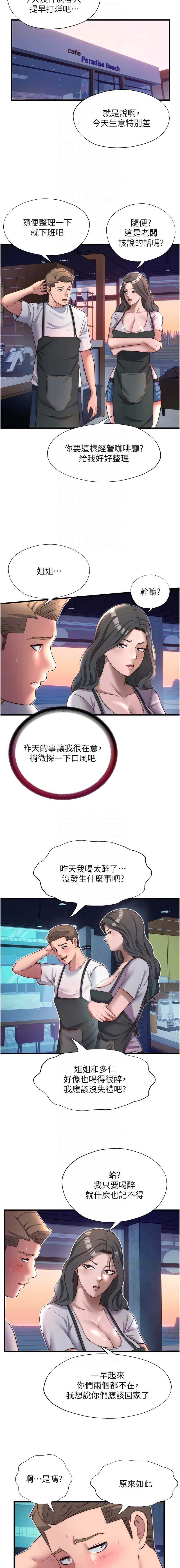 民宿精营中