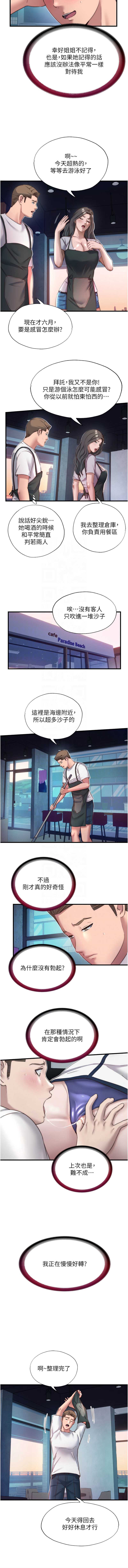 民宿精营中