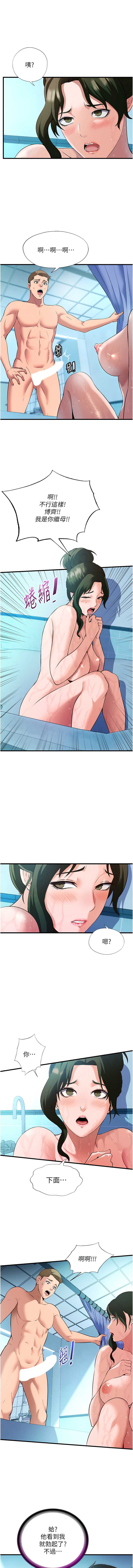 民宿精营中