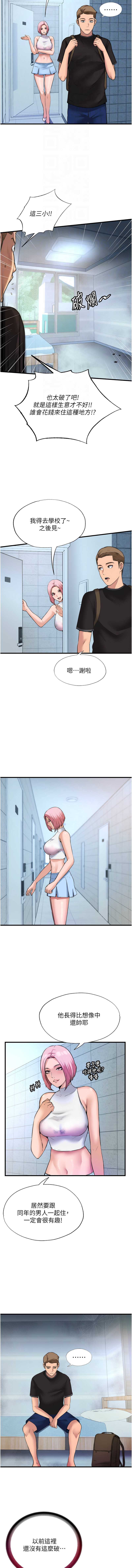 民宿精营中