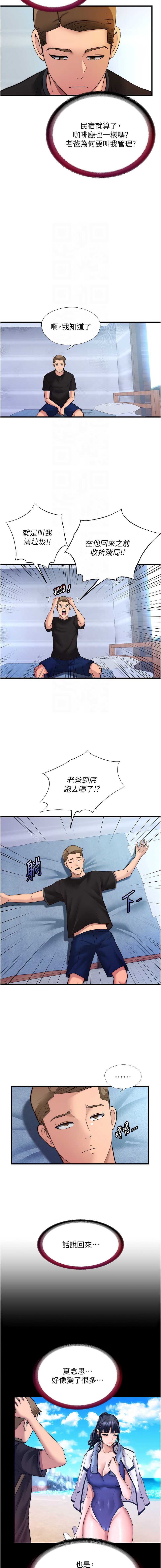 民宿精营中