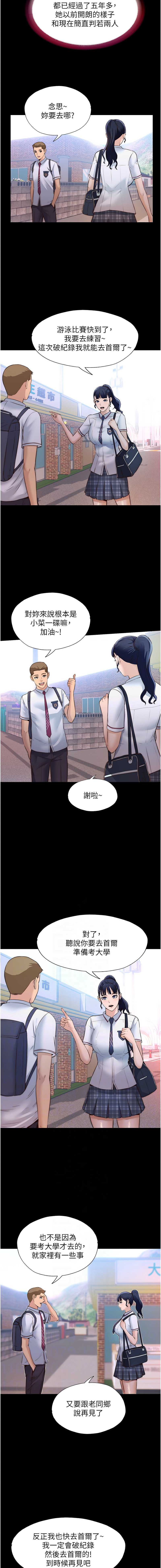 民宿精营中