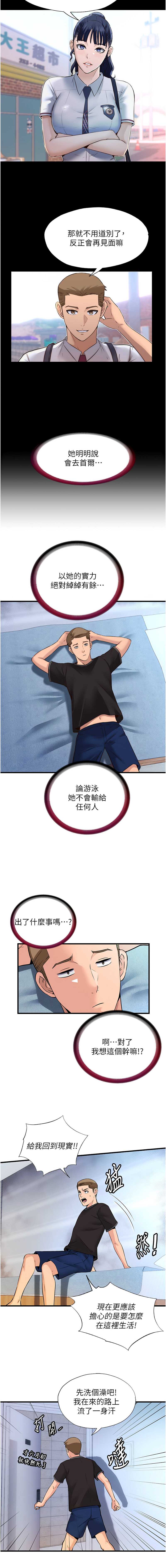 民宿精营中