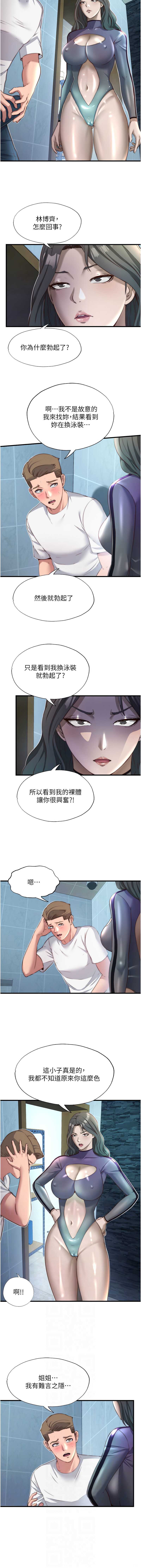 民宿精营中