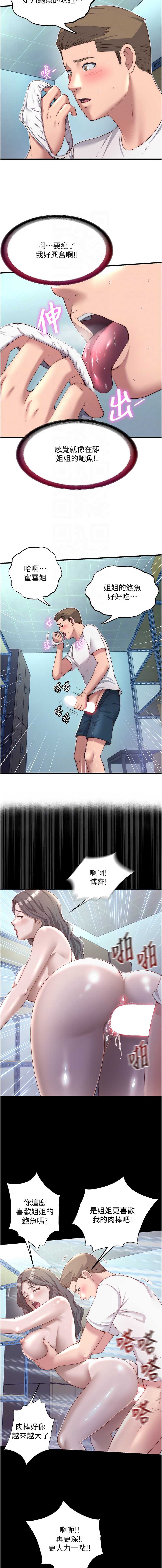 民宿精营中