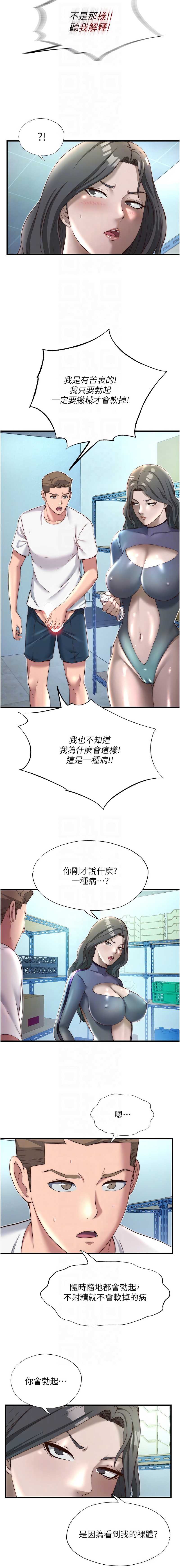 民宿精营中