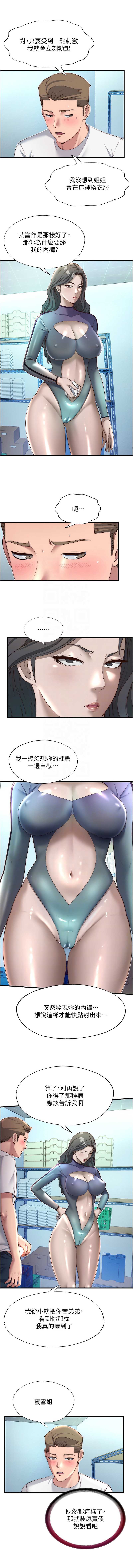 民宿精营中