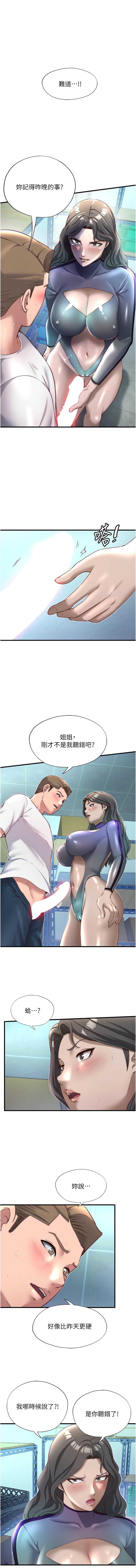 民宿精营中