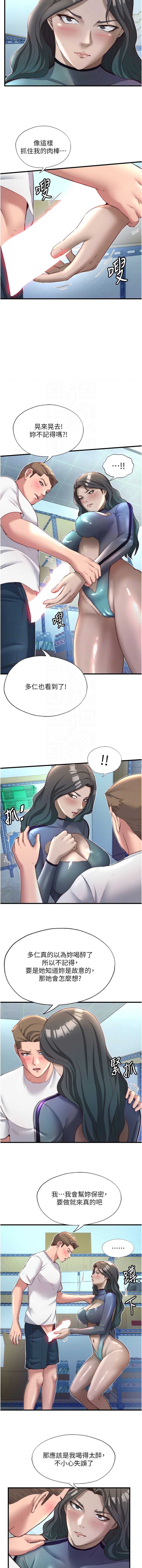 民宿精营中