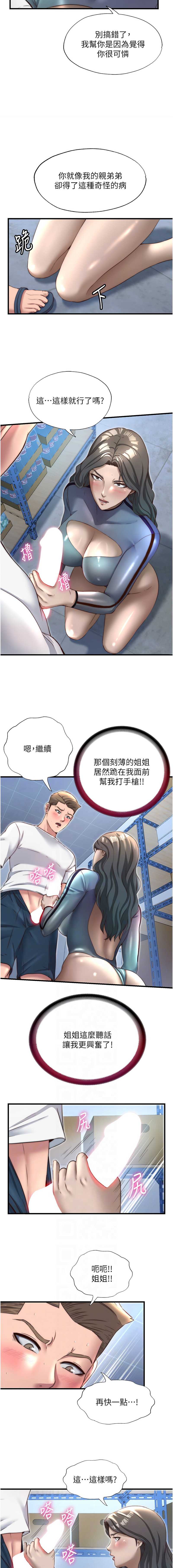 民宿精营中