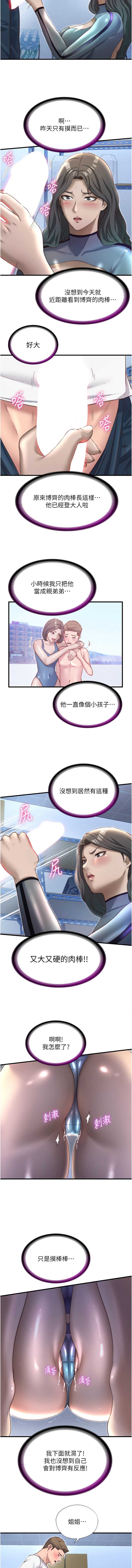民宿精营中