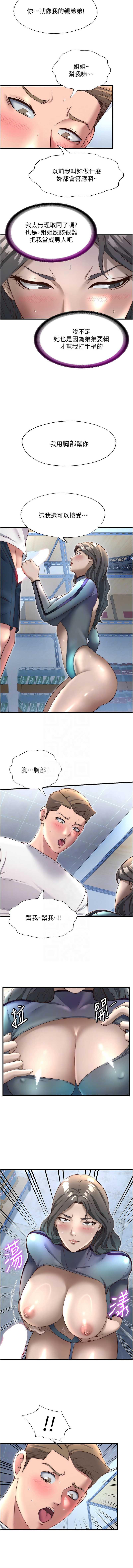 民宿精营中