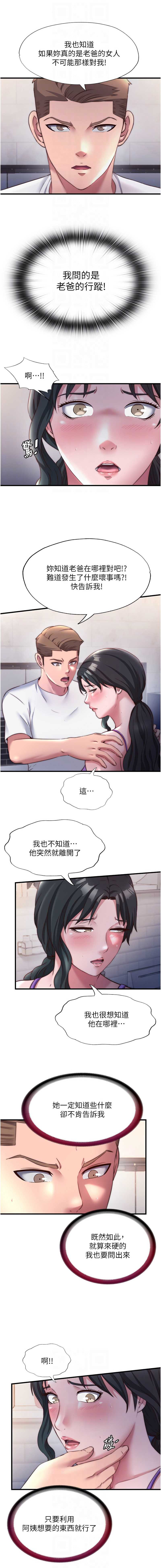 民宿精营中