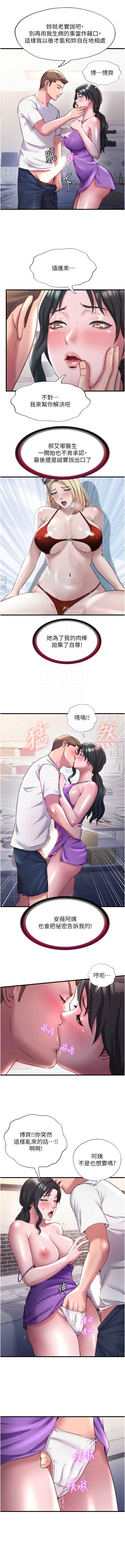 民宿精营中