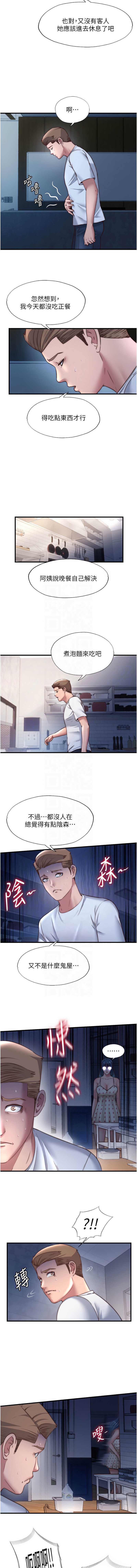 民宿精营中