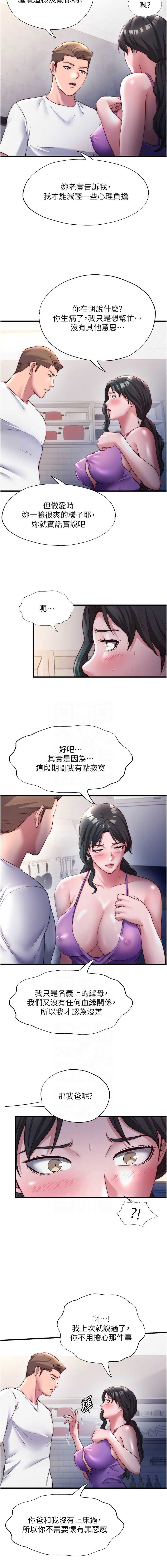 民宿精营中