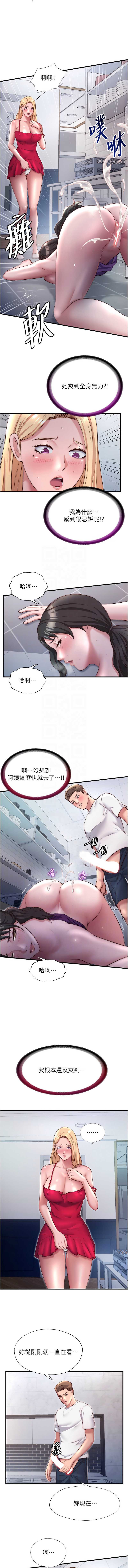 民宿精营中
