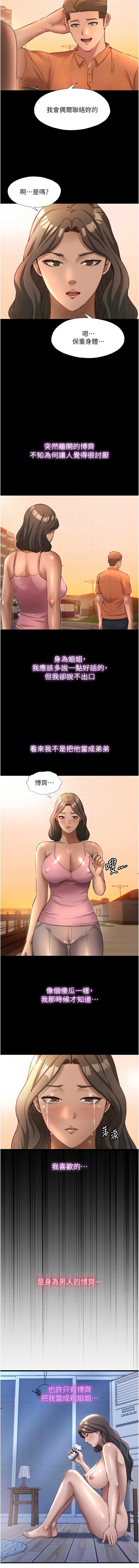民宿精营中