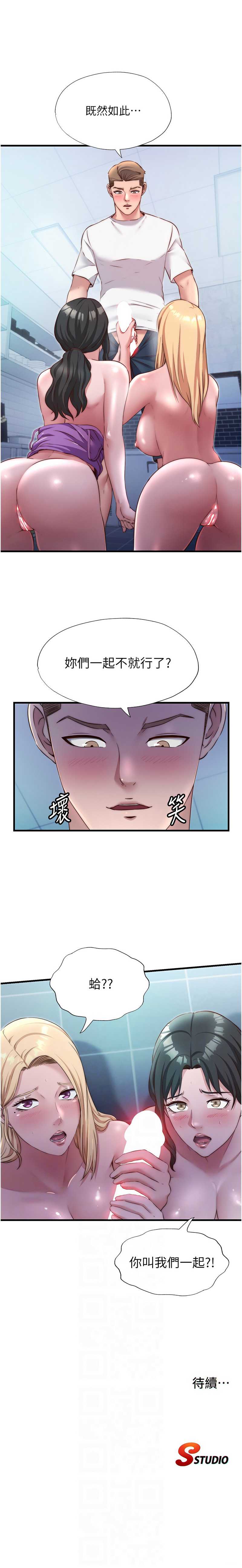 民宿精营中