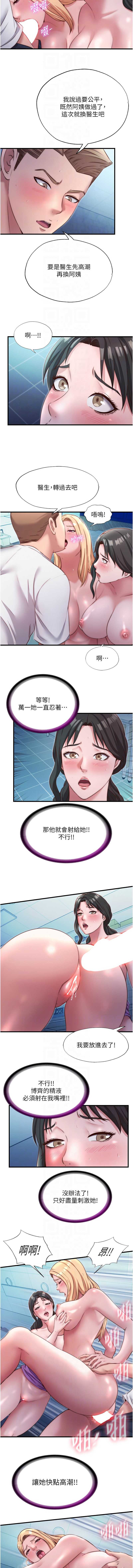 民宿精营中