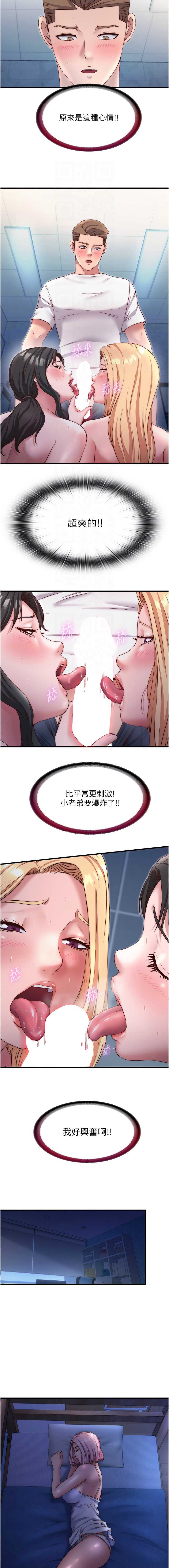 民宿精营中
