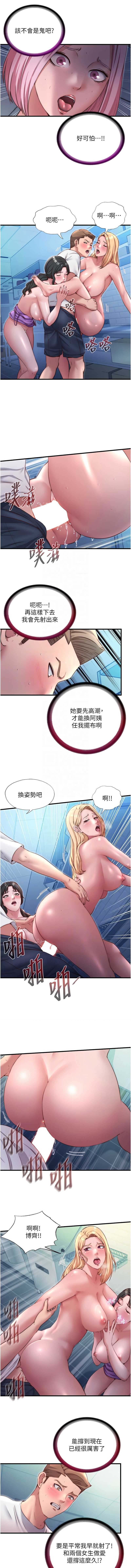 民宿精营中
