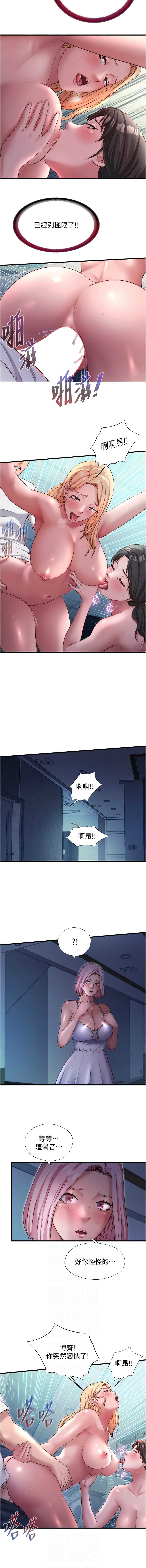民宿精营中