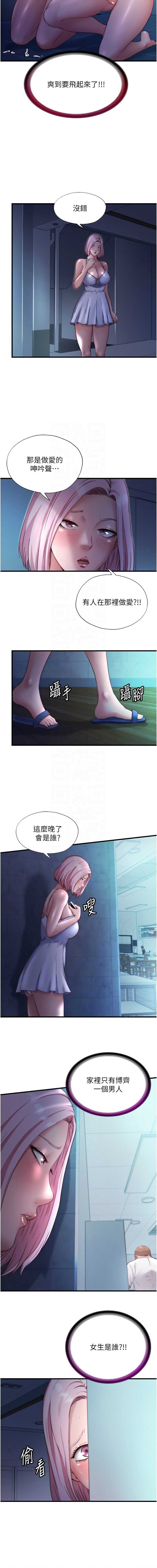 民宿精营中