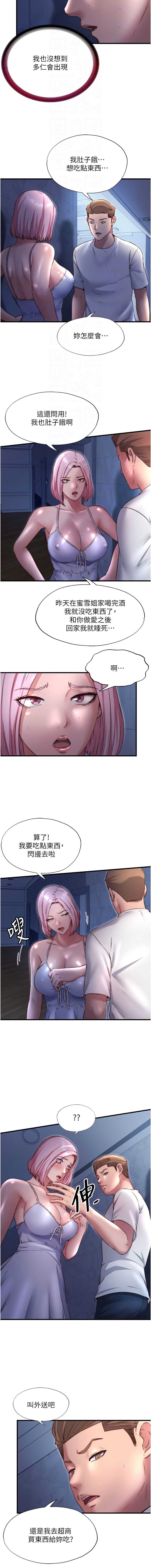 民宿精营中