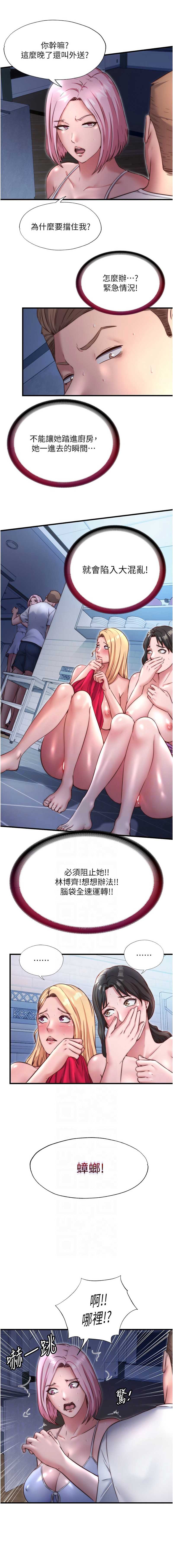 民宿精营中
