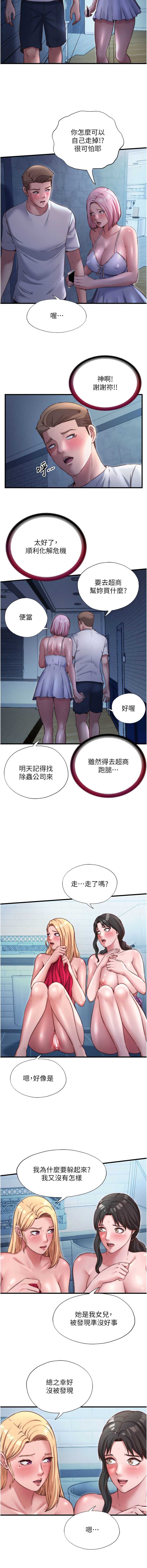 民宿精营中