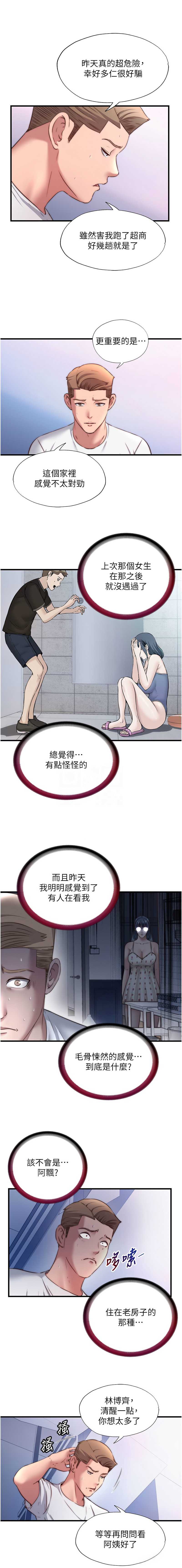 民宿精营中