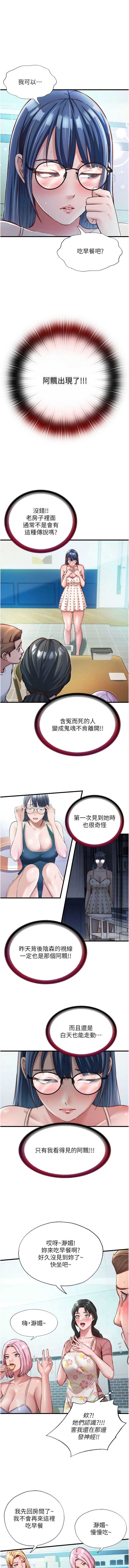 民宿精营中