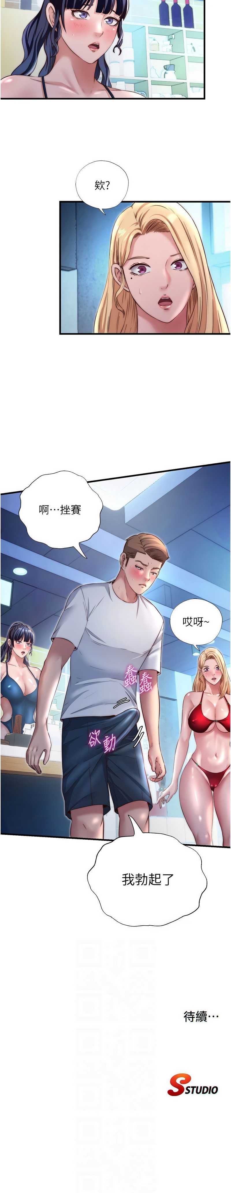 民宿精营中