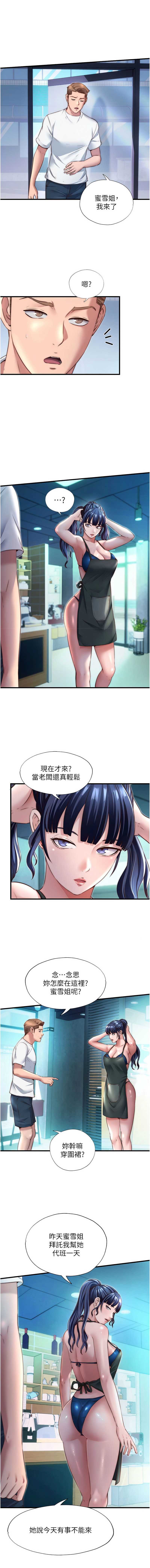 民宿精营中