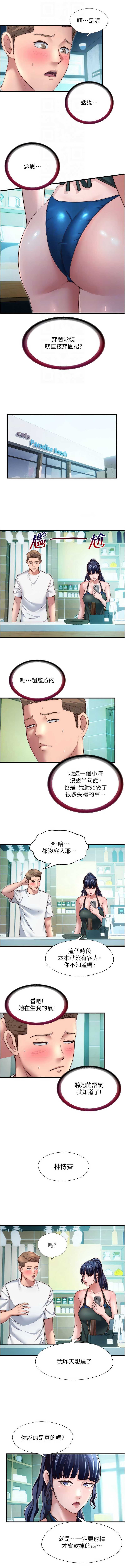 民宿精营中
