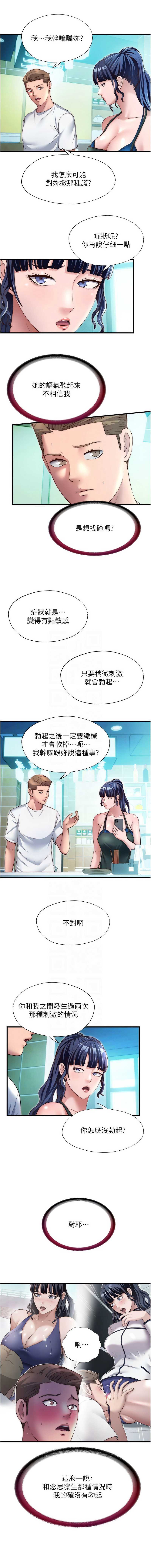 民宿精营中