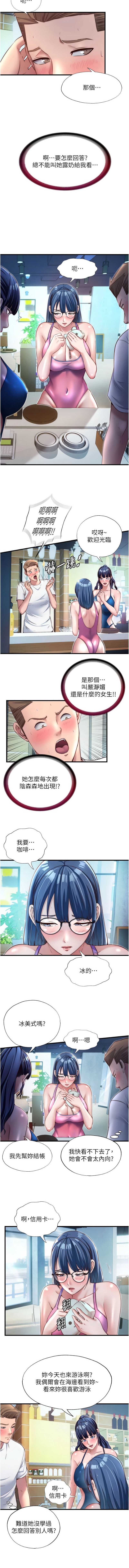 民宿精营中