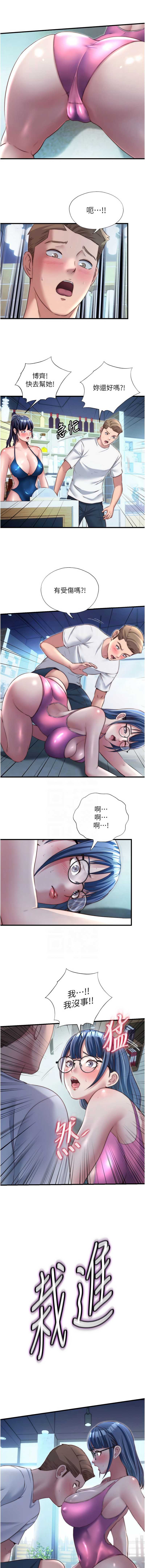 民宿精营中