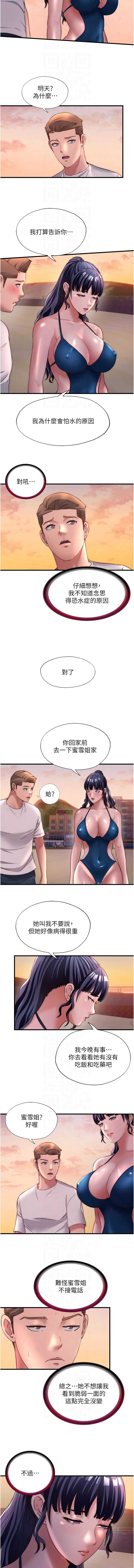 民宿精营中