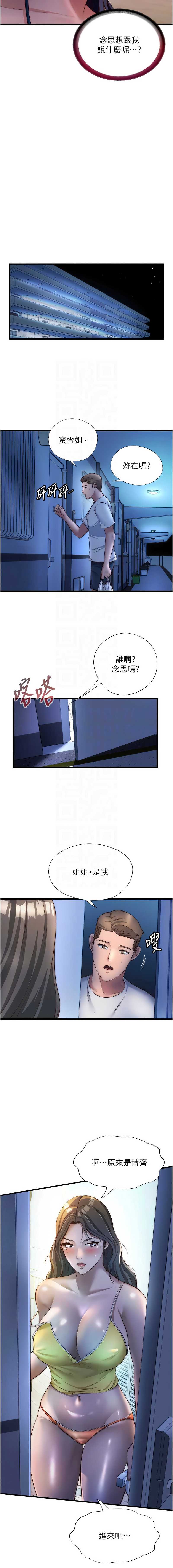 民宿精营中