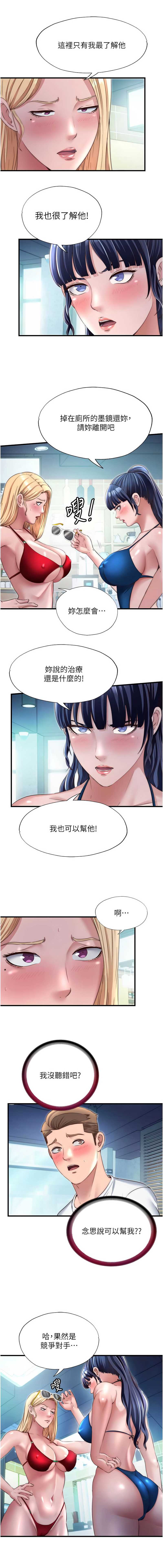 民宿精营中