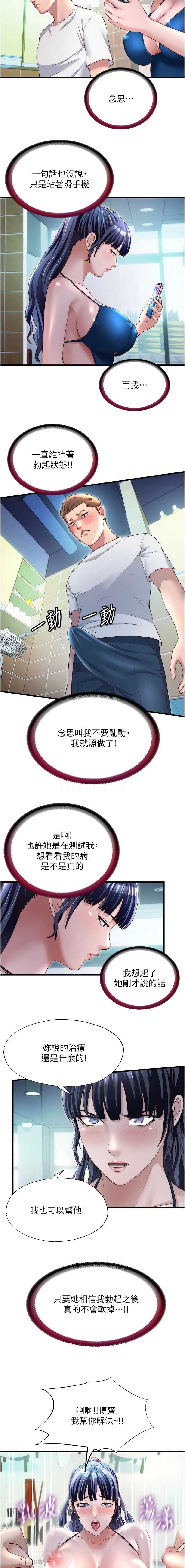 民宿精营中