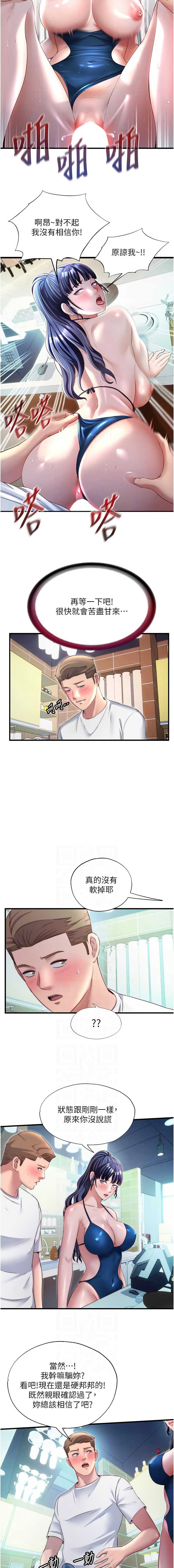 民宿精营中