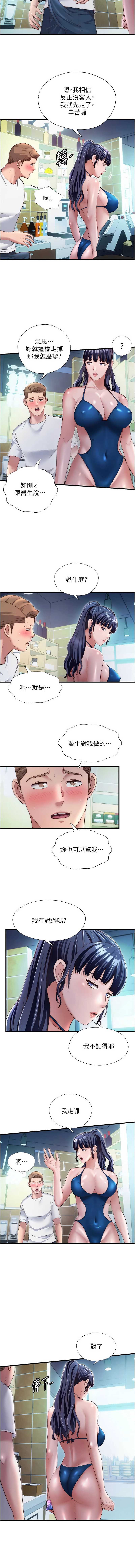 民宿精营中