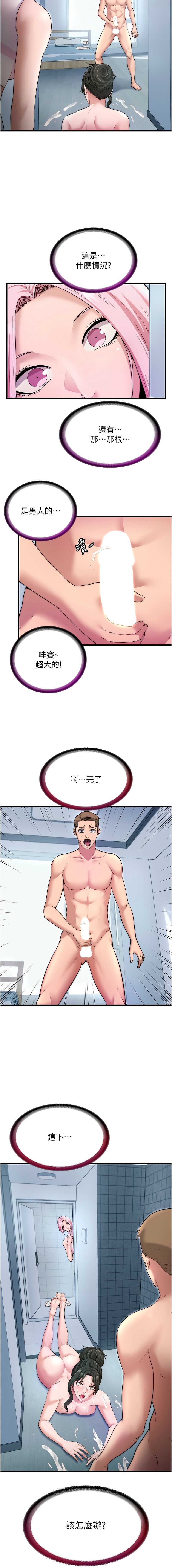 民宿精营中
